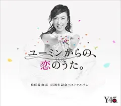 (CD)ユーミンからの、恋のうた。(初回限定盤A)(3CD+Blu-ray)／松任谷由実