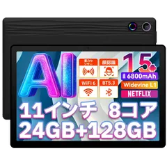 【即日発送】6800mAh 5MP+8MP/BT5.3/WIFI6/GMS/Widevine IPS画面 1280*800 L1対応 8コアCPU TF拡張 Type-C 24GB+128GB+1TB RGBライト Wi-Fi6モデル Android15 無線