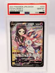PSA10】ニンフィアV CSR VMAXクライマックス S8b 231/184 - メルカリ