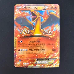 ポケモンカード　リザードン　コロコロ　限定 pkmn-tcg-en-XY-P-XY17-ot.webp