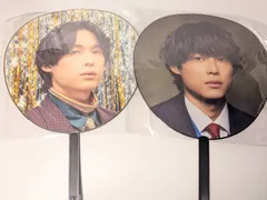 SixTONES 松村北斗 ジャンボうちわ 2点セット VVS/YOUNG OLD