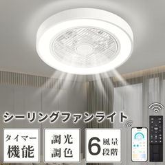 ⭐️新品 ZXhome シーリングファンライト 6~12畳 アプリ・リモコン ⭐️新品 ZXhome シーリングファンライト 6~12畳 アプリ・リモコン