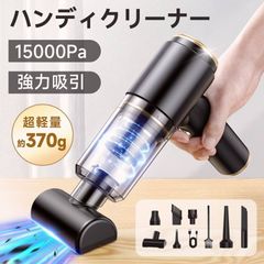 XINSHE XL01 ハンディクリーナー 本体 58000Pa - メルカリ