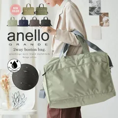 【送料無料】anello アネロ ボストンバッグ レディース 大容量 Lサイズ 多収納 撥水 大人 2way ボストンバッグ 旅行 軽量 メンズ シンプル
