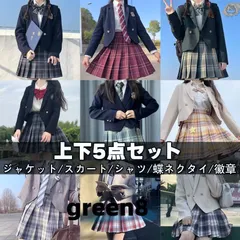 【送料無料】卒業式 服 JK 女子 5点セット スーツ 袴 60 小学校 女の子 入学式 高校生 制服セット スーツ ホワイト グレー 卒服 お受験 プリーツスカート 服装 学院風コート