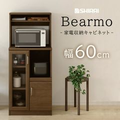 浜本工芸 HAMAMOTO 電話台 サイドワゴン 引出し収納 キャスター付