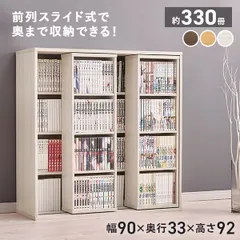 2026年最新】スライド式本棚の人気アイテム - メルカリ