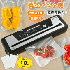 新品・強力吸引❤真空パック機 家庭用 業務 鮮度8倍 多機能10モード