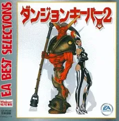 【中古】「非常に良い」EA Best Selections ダンジョンキーパー 2 2026年最新】ダンジョンキーパー2の人気アイテム - メルカリ