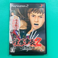 2026年最新】喧嘩番長2 ~フルスロットル~ 中古の人気アイテム - メルカリ