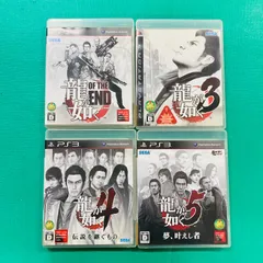 【4点セット】【チラシあり】PS3 龍が如く OF THE END 龍が如く3 龍が如く4 伝説を継ぐもの 龍が如く5 夢、叶えし者 セガ SEGA プレイステーション3 ①