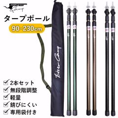VENTLAX BARREL POLE 320 アルミ 120cm-280cm - メルカリ