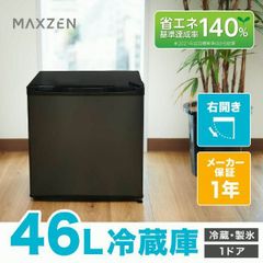 ☆2022年製☆マクスゼン 64L 冷凍庫【JF064ML01GM】GFQ0 - メルカリ