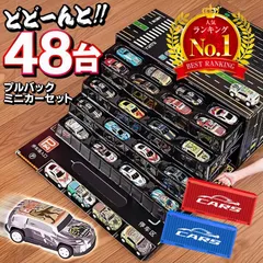 【送料無料】コンテナボックス 車 48P 収納ボックス ミニカーセット ケース開けると道路に変身 大人 子供 プレゼント 玩具 80S◇ ミニカーコンテナIX