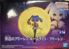 BANDAI SPIRITS ルームライト 葬送のフリーレン フリーレン