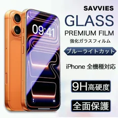 【送料無料】iPhone17 Pro Max ガラスフィルム iPhone 17e 16e 15 14 13 ガラスフィルム ブルーライトカット 全面 iPhone Air SE3 保護フィルム iPhone12 11 ガラスフィルム