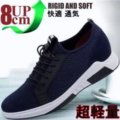 【送料無料】シークレットシューズ メンズ 厚底 身長アップ8cm UP8m 背が高くなる スニーカー 厚底スポーツシューズ インヒール 快適 軽量 通気 カジュアルシューズ
