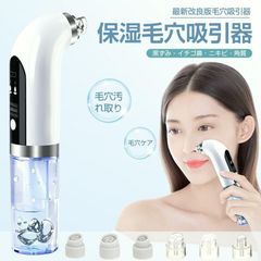 ☆毛穴吸引器 美顔器 5種類の吸引ノズル 5段階吸引力 角栓 - メルカリ