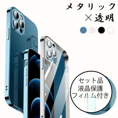 【送料無料】iPhone13 フィルム 付き スマホケース iPhone13 Mini Pro Max クリア iPhone13Pro Max カバー 透明 iPhone13 ケース 耐衝撃 おしゃれ カメラレンズリング付き