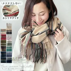 【送料無料】マフラー チェック レディース 柄 厚手 大判 カシミヤ タッチ 冬 プレゼント クリスマス 防寒 チェック柄 ストール 秋 洗える 旅行 秋冬 起毛