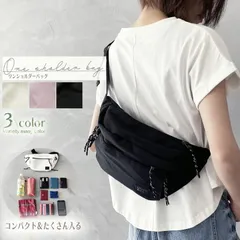【送料無料】ショルダーバッグ レディース ボディーバッグ ボディバッグ 軽い 斜めがけ おしゃれ 軽量 30代 40代 50代 60代 スポーティー バッグ トラベルバッグ