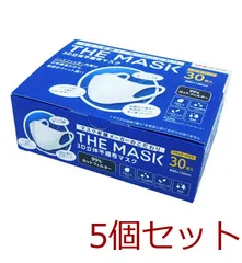 マスク 不織布 立体 THE MASK 3D立体不織布マスク ホワイト レギュラーサイズ 30枚入 4979607009920 ×5セット