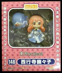 グッドスマイルカンパニー ねんどろいど 西行寺幽々子 148