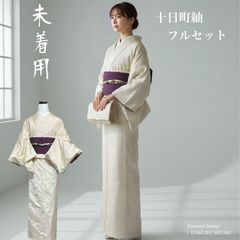 未着用 十日町紬 正絹 小紋 フルセット 名古屋帯 帯締め 帯揚げ 4点