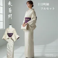2026年最新】袷の十日町紬の人気アイテム - メルカリ
