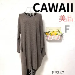 美品【カワイイ】 CAWAII XLサイズ相当 レディース 天然素材（綿100％） キュプラ 茶色 無地 ニット アンシンメトリー ワンピース チュニック 旅行 まちぶら ランチ お祝い 細見え らくらく リラックス 古着女子 オーバーサイズ ビッグシルエット