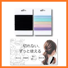 【新品】 mAkibA 切れないヘアゴム ミックス 20本入り 黒 パステル 洗える 髪に優しい スポーツ 細い 切れないゴム 伸縮性 長持ち シームレス おしゃれ シンプル 上品 ヘアアクセ ヘアタイ ジャージヘアゴム 髪留め お団子 無地 (ミックス 1