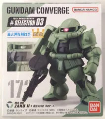 BANDAI FW GUNDAM CONVERGE 10周年 #SELECTION 03 ザクII(Revive Ver.) 172