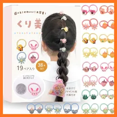 【新品】 [iijo] ヘアゴム 髪ゴム ヘアアレンジ 子供 女の子 キッズ ベビー 大容量 38個セット 子供 かわいい おしゃれ セット プレゼント (くり美) 0
