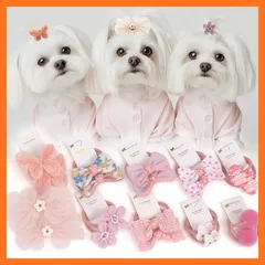 【新品】 BIANHUAN 犬 ヘアゴム リボン ゴム 20個セット ヘアアクセサリー お出掛け ペット 可愛い 猫用 ヨークシャーテリア シーズー ポメラニアン ミニチュアシュナウザーマルタ ヘアボウ 犬のヘアアクセサリー ペット用 髪飾り 髪留め (ピ 1