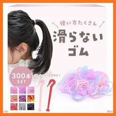 【新品】 [iijo] ヘアゴム シリコンゴム キッズ こども 300本 セット 髪ゴム 2cm 1.6cm シリコン (ミルキーパステル, 中太) 0