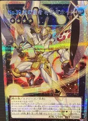 No.39 光の使者 希望皇ホープ オーバーフレーム プリズマプリシク　1枚　リミットオーバーコレクション