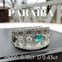 極上品！Pt900ブラジル産パライバトルマリンダイヤモンドリング《JGGL鑑別書付属》