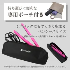 ヒメコテ コンパクト ミニ ヘアアイロン ヘアーアイロン コテ 前髪 17mm MAX200℃ 固定式 ストレート カール 2way 旅行 海外旅行 専用ポーチ付き ブラック/ピンク 送料無料 プレゼント 新生活 海外対応