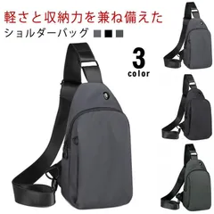 ボディバッグ ショルダーバッグ 軽量 撥水 斜めがけ バッグ ウエストバッグ 肩がけ 小さめ 斜め掛け バッグ 型崩れしない 大容量