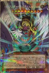 ハネクリボーサバティエルLV10 オーバーフレームプリズマ　1枚　リミットオーバーコレクション