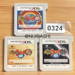 120時間超‼︎ 妖怪ウォッチ 真打+元祖+本家 《動作確認済》0293