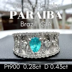 極上品！Pt900ブラジル産パライバトルマリンダイヤモンドリング《GIA付属》
