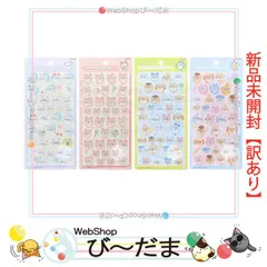 [bn:4]  【未開封】【訳あり】 サンスター文具 ボンボンドロップシール ちいかわ 第2弾 全4種セット◆新品Sa