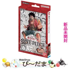 [bn:4]  【未開封】 ONE PIECE カードゲーム スタートデッキ 麦わらの一味【ST-01】/BOX◆新品Ss