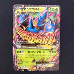 ポケモンカード MヘラクロスEX RR 1st 005/096のサムネイル