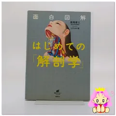 2026年最新】らくらく生物統計学/丸山明/丸山明/深澤史樹の人気