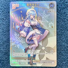 雪花ラミィ　hr 02099997749582_1_1100x.jpg?v=