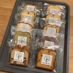 3/15(日)発送　tomarikiパウンドケーキ10カットセット