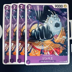 【残り11点】ジンベエ C OP05-066 Jinbe OP05-066 Prices | One Piece Awakening of the New Era | One