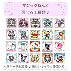 マジックねんど  名探偵プリキュア ちいかわ サンリオ すみっコ クレヨンしんちゃん クリスマス 25種類から選べる3個  手が汚れない 不思議な粘土 おうち遊び キティ クロミ ハンギョドン マイメロ シナモロール しろくま ポムポムプリン ポチャッコ